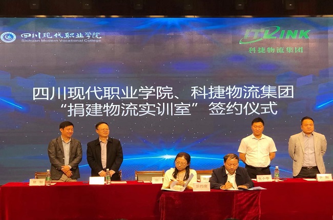 產(chǎn)教融合落地！神州控股科捷與對口高校達成戰(zhàn)略合作