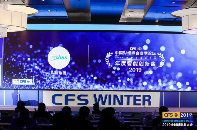 科捷獲獎(jiǎng)啦！2019年度科技引領(lǐng)獎(jiǎng)、智能創(chuàng)新獎(jiǎng)