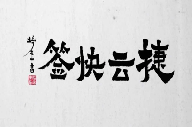 神州控股科捷業(yè)務(wù)逆勢大增六成，新增多個國內(nèi)外千萬級客戶