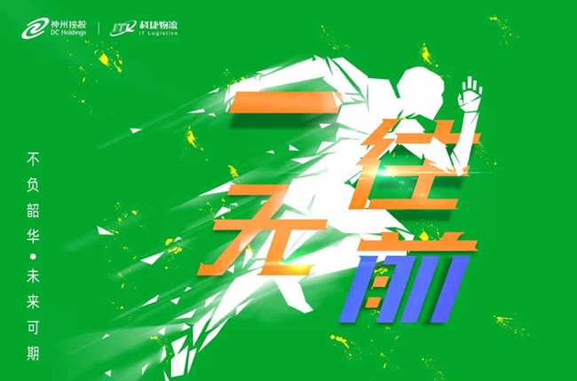 光棍節(jié)變雙節(jié)棍！神州控股旗下科捷黑科技雙11顯神通